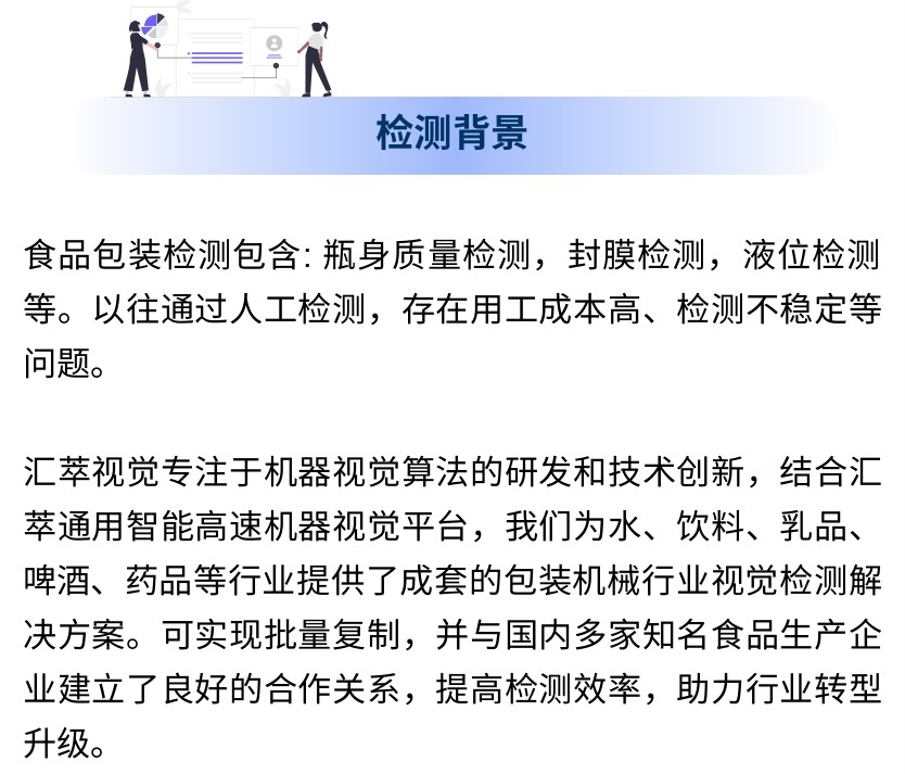 包裝解決方案PDF轉長圖1.jpg