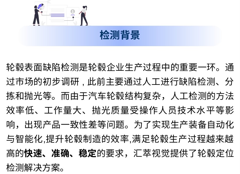 輪轂定位檢測PDF轉長圖1.jpg
