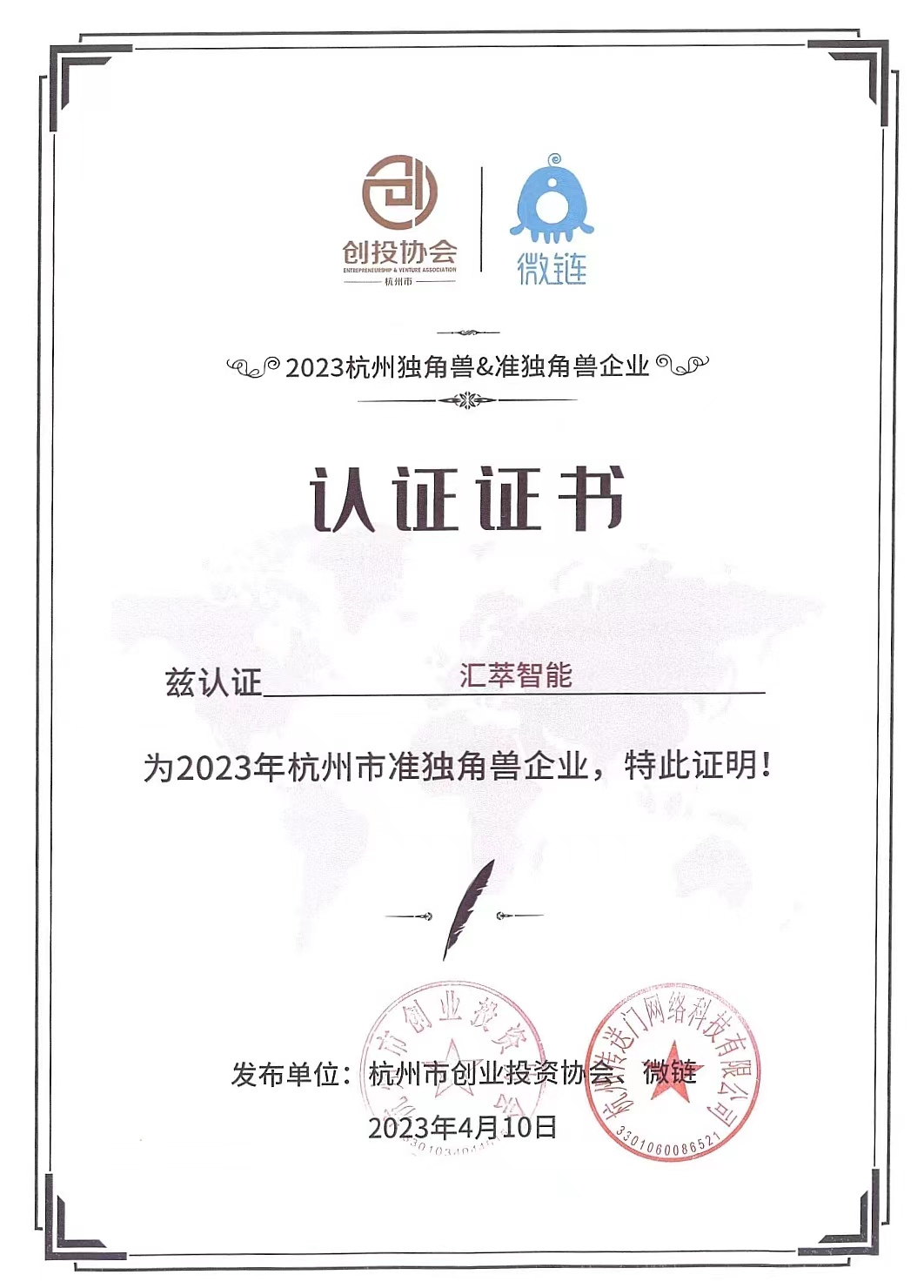 準獨角獸榮譽證書.jpg