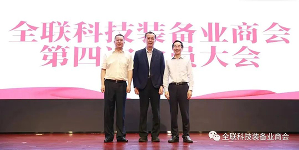 頂立科技董事長戴煜當選全聯科技裝備業商會常務會長 (4).jpg